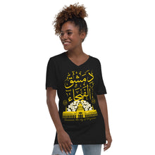 Load image into Gallery viewer, Unisex Short Sleeve V-Neck T-Shirt (Damascus, the City of Fragrance) (Double-Sided Print)
