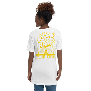 Unisex Short Sleeve V-Neck T-Shirt (Damascus, the City of Fragrance) (Double-Sided Print)