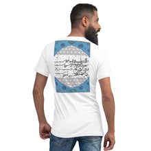 Load image into Gallery viewer, Unisex Short Sleeve V-Neck T-Shirt (Bliss or Misery, Omar Khayyam Poetry) (Double-Sided Print)
