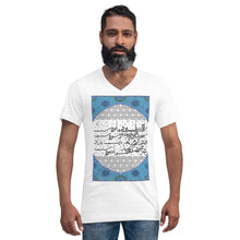 Load image into Gallery viewer, Unisex Short Sleeve V-Neck T-Shirt (Bliss or Misery, Omar Khayyam Poetry) (Double-Sided Print)
